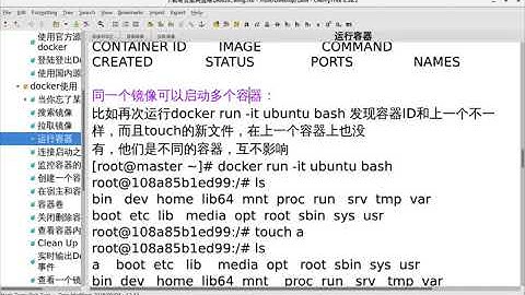 千锋Linux教程：6 docker