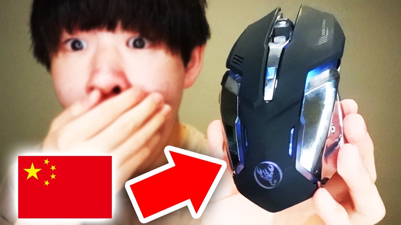 予想外 中国の500円のゲーミングマウスでフォートナイトやったらまさかの結果に フォートナイト Fortnite Youtube