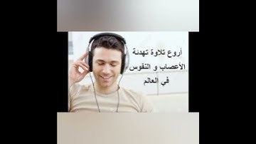 تلاوة مبكية لسورة الفاتحة ( اتحداك ان لا تبكي)😍😍😍😍😍😍😍😍😍😍😍😍😍😍