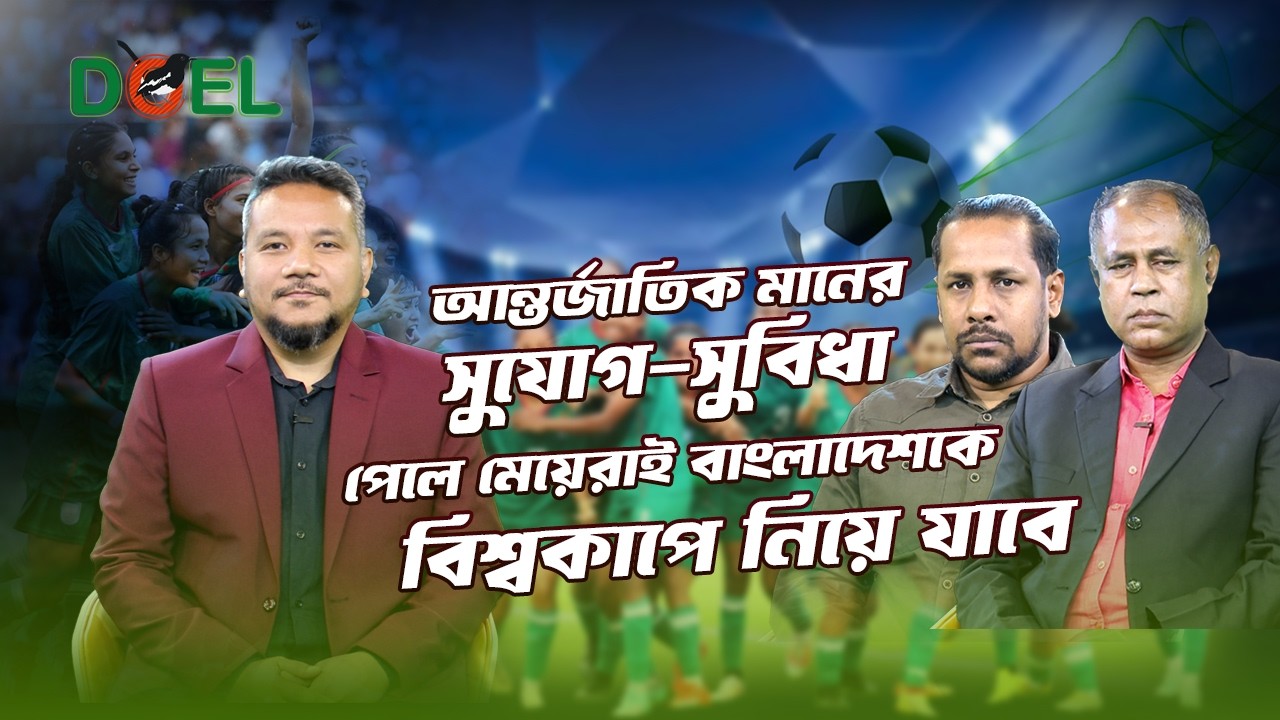 Can Bangladesh Women’s Football Reach the World Cup?