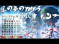 【アナデン】星の夢のカケラ 私的取得オススメランキング