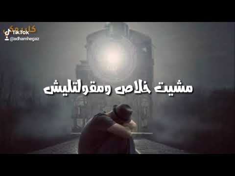 مشيت خلاص وائل جسار | حالات واتس - YouTube
