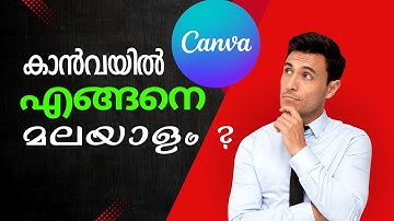 Canva App Tutorial Malayalam stylish malayalam fonts #canva #canvatutorial