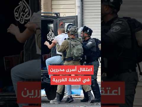الاحتلال يشن حملة اعتقالات واسعة في الضفة وشهيدان في الخليل