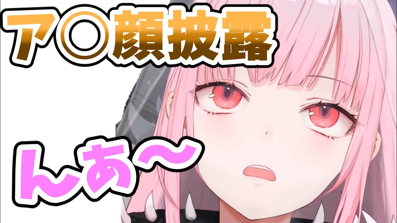 カリオペ、アへ顔披露！？【ホロライブEN切り抜き】