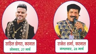 MAIN JOGGAN HO GAYI | SAHIL DOGRA | MAA JHANDEWALI CHOWKI KARNAL #sahildogra #trending #yearofyou