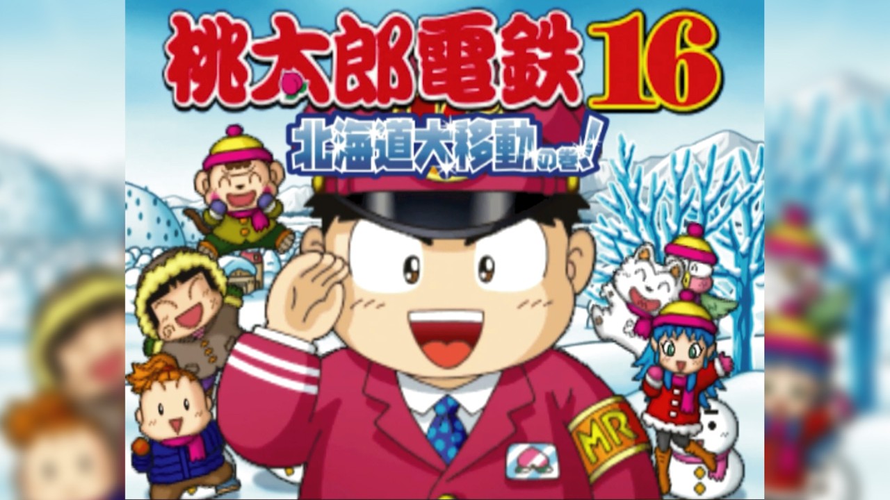 桃鉄16 ④#01 開幕！さくまとえんまと100年旅スタート回【桃太郎電鉄16