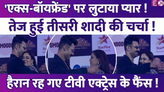 TV एक्ट्रेस ने लुटाया 'एक्स-बॉयफ्रेंड' पर जमकर प्यार! तेज हुई तीसरी शादी की  चर्चा! फैंस रह गए हैरान!
