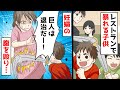 妊婦の私に暴れる子供が「この女腹がでかいぞ~巨人は退治だー」と攻撃してきた→急な衝撃を受けた私は全力で叫んだ