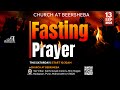 FASTING PRAYER | 13 SEP 2025 | CHURCH AT BEERSHEBA PUNE | #hebron #live #zion #fastingprayerhebron