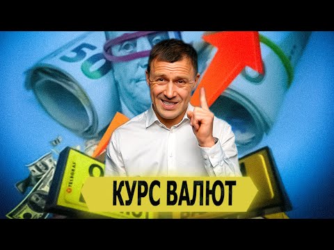 Видео: Електроенергія та курс валют. Пряма трансляція!