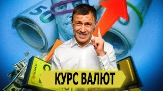 Електроенергія та курс валют. Пряма трансляція!