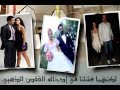 3alaTV أخبار زواج يحيى سنوات الضياع mp3