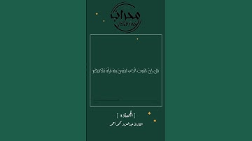 ما تيسر من سورة الجمعة | القارئ عبدالعزيز أحمد محمد