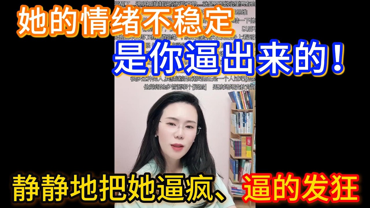 吃菌子火锅我提早开吃，女友就发脾气！她情绪不稳定！郭延娇：她的情绪不稳定，是你逼出来的！你就是静静地把她逼疯、逼的发狂，最后再指责她情绪不稳定。