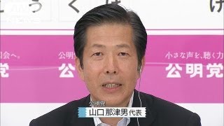 公明党の山口代表会見,消費税については・・・（13/07/21）