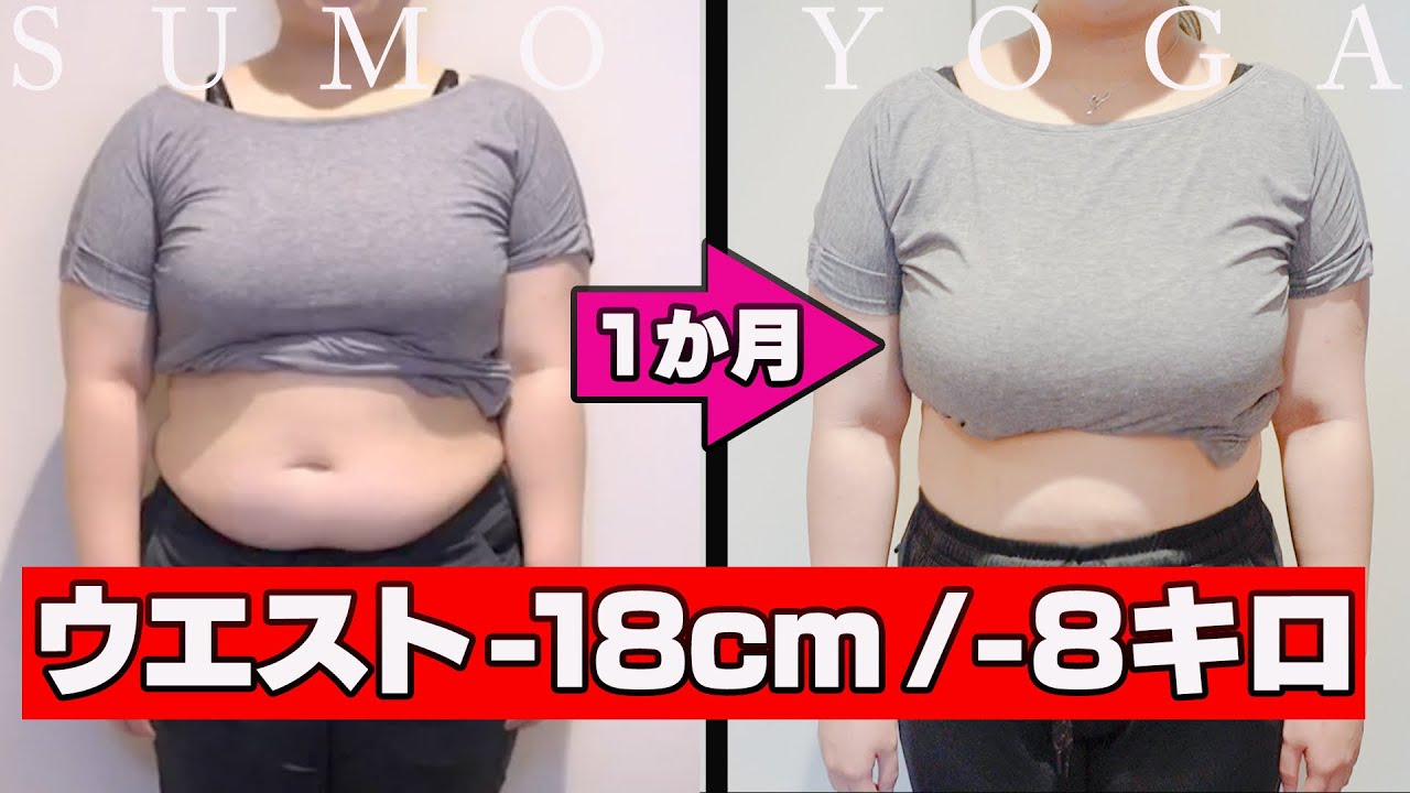 激変 ぽっちゃり女性が１か月 ８キロダイエットに成功 全貌を公開 Youtube