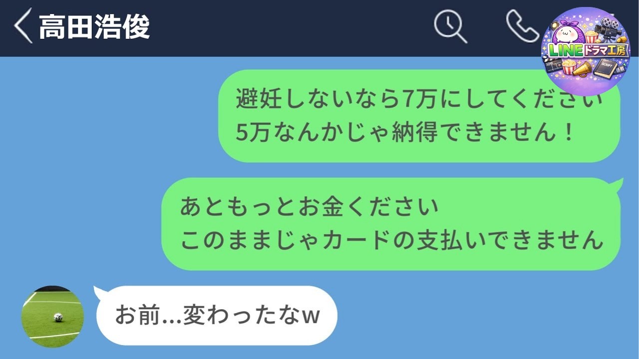 【LINE】港区女子になってパパ活を始めた結果…金と承認欲求に溺れた女の衝撃の末路【総集編／作業用／睡眠用】