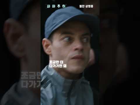#아마추어 언론과 셀럽의 극찬이 쏟아진다! 절찬상영중!