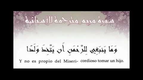 Surat Maryam traducido al español سورة مريم مترجمة للغة الأسبانية ,