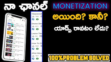 YouTube Channel Monetization Enable But Ads Not Showing Telugu 2021 | Problem Solved | Naveen