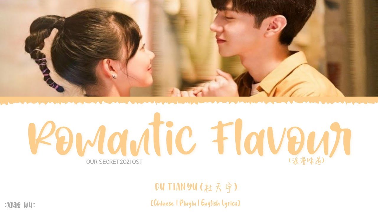 Romantic Flavour (浪漫味道) - Du Tian Yu (杜天宇)《Our Secret 2021 OST》《暗格里的秘密》Lyrics