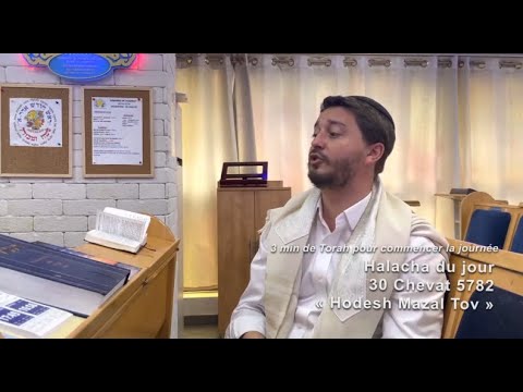 3MN DE TORAH POUR COMMENCER LA JOURNÉE - HODESH MAZAL TOV