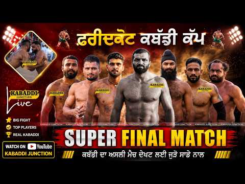 FINAL MATCH | Baba Farid Kabaddi Cup 2025 | Faridkot Kabaddi Cup 2025 | Full Kabaddi Match