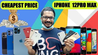 I PHONE 12 PRO max with cheap price | Whole sale used mobile market | Qatar mobile shop | jenishliz
