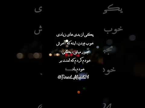 با دیدنت دوباره همه چیز درونم زنده شد قلبم داره آتیش میگیره بیقرارم بیقرار خدایا تو کمکم کن