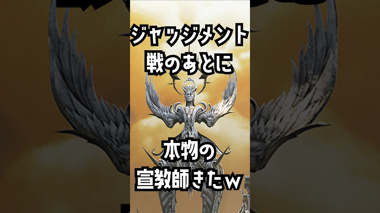 【DbD】ジャッジメントの後に本物の宣教師きたんだがww #dbd #shorts