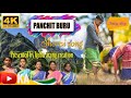 Panchit buru fulldavid tudu  kunami baskinew santali shorai song 2022paresh soren