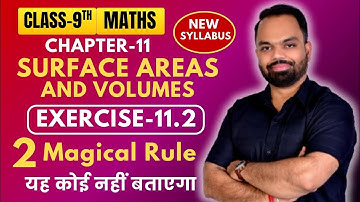 Class 9 Maths Exercise 11.2 Full Solution | Surface Areas and Volumes | NCERT Explanation