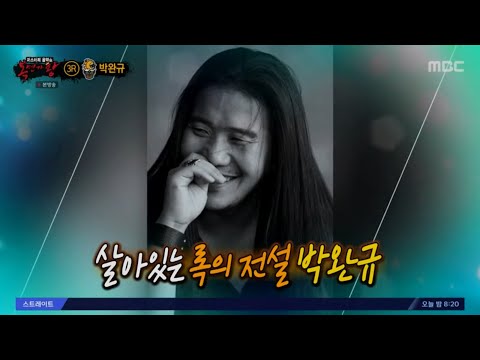 복면가왕 부활 박완규 너를 위해 Audio Only