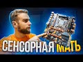 Редкая СЕНСОРНАЯ материнка + 2х Головый 32 Ядерный Монстр 😎🔥😍