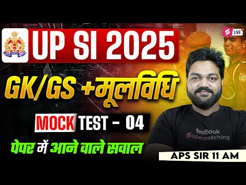 UP SI Mock Test 2025 | UP SI GK GS Practice Set | UPSI GS Practice Set | by APS Sir | Testbook #4