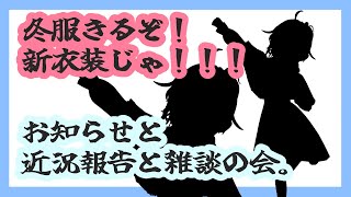 【これからのこだまと】おひさしぶりでございます。【これからのことと】