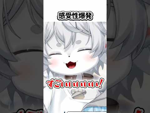 まさか過ぎるところで大泣きしてる感受性が爆発してるケモノがいたｗ　#Vtuber
