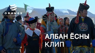 Niislel Khuukhen S2 Kinonii Heseg Orange Entertainment