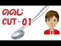 使いやすい？ののじ UDソフトスプーン 大 CUT-01