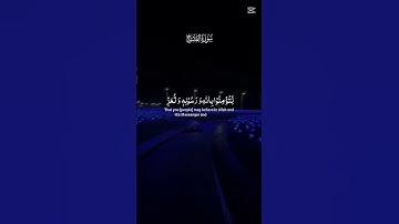 قرآن كريم #اكسبلور#اكتب شيء تؤجر عليه #ارح قلبك وسمعك قليلا#