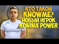 КАТКА С PRO KpKnowMe. КАК ПОЗНАКОМИЛСЯ С KONINA POWER ПУБГ МОБАЙЛ?