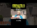 手越くんが大先輩の宮川さんに向かって『カルビっすね！』って満面の笑みで言い放つの、何回見て #イッテq #世界の果てまでイッテq