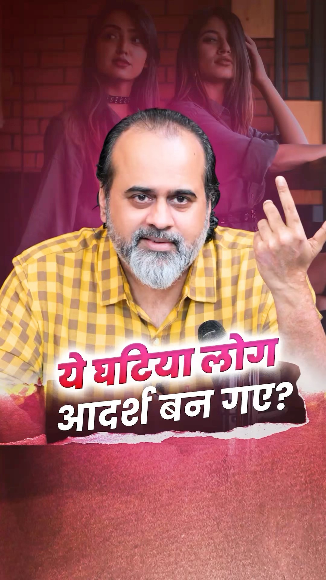 ये घटिया लोग आदर्श बन गए? || आचार्य प्रशांत