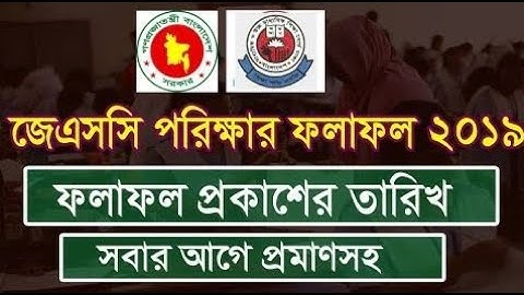 JSC result 2019 publish date | JSC Result published date on 29th December 2019