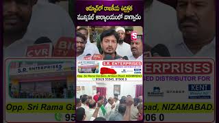 Abuse Against Dalit Political Tension In Armur Councilor Alleges To Mla Rakesh Reddy