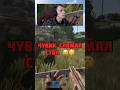 МИНУС СТОЛ ….. 🤫🤫 #раст #rust #phonk #shorts
