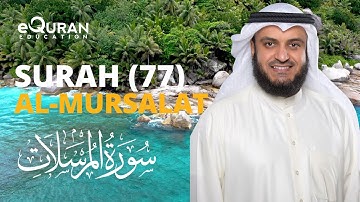 Surah Al-Mursalat - 77 سورة المرسلات | Mishary Rashid Alafasy | @equraneducation