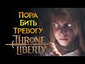 Новые проблемы Throne and Liberty MMORPG от NCSoft