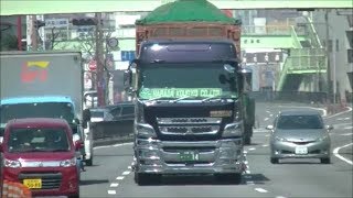 【デコトラ】原田興業 14番 スパグレトレーラー チップ満載 ラッパ♪